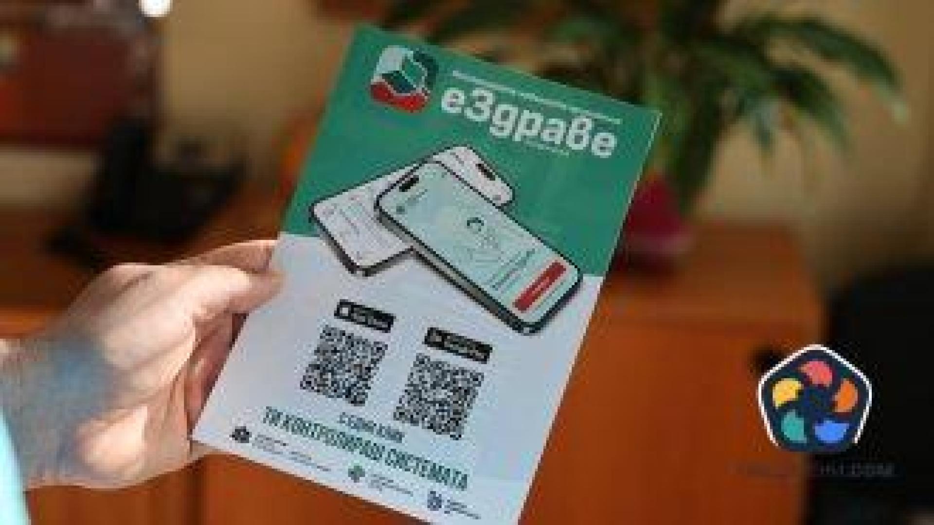 Само за ден 500 души получиха достъп до здравните си досиета без електронен подпис