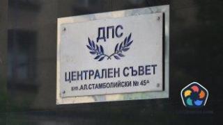 ЦИК решава дали да регистрира за изборите двете крила в ДПС
