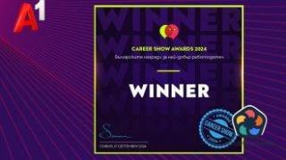 А1 е най-добър работодател в категория "Телекомуникации" на Career Show Awards 2024