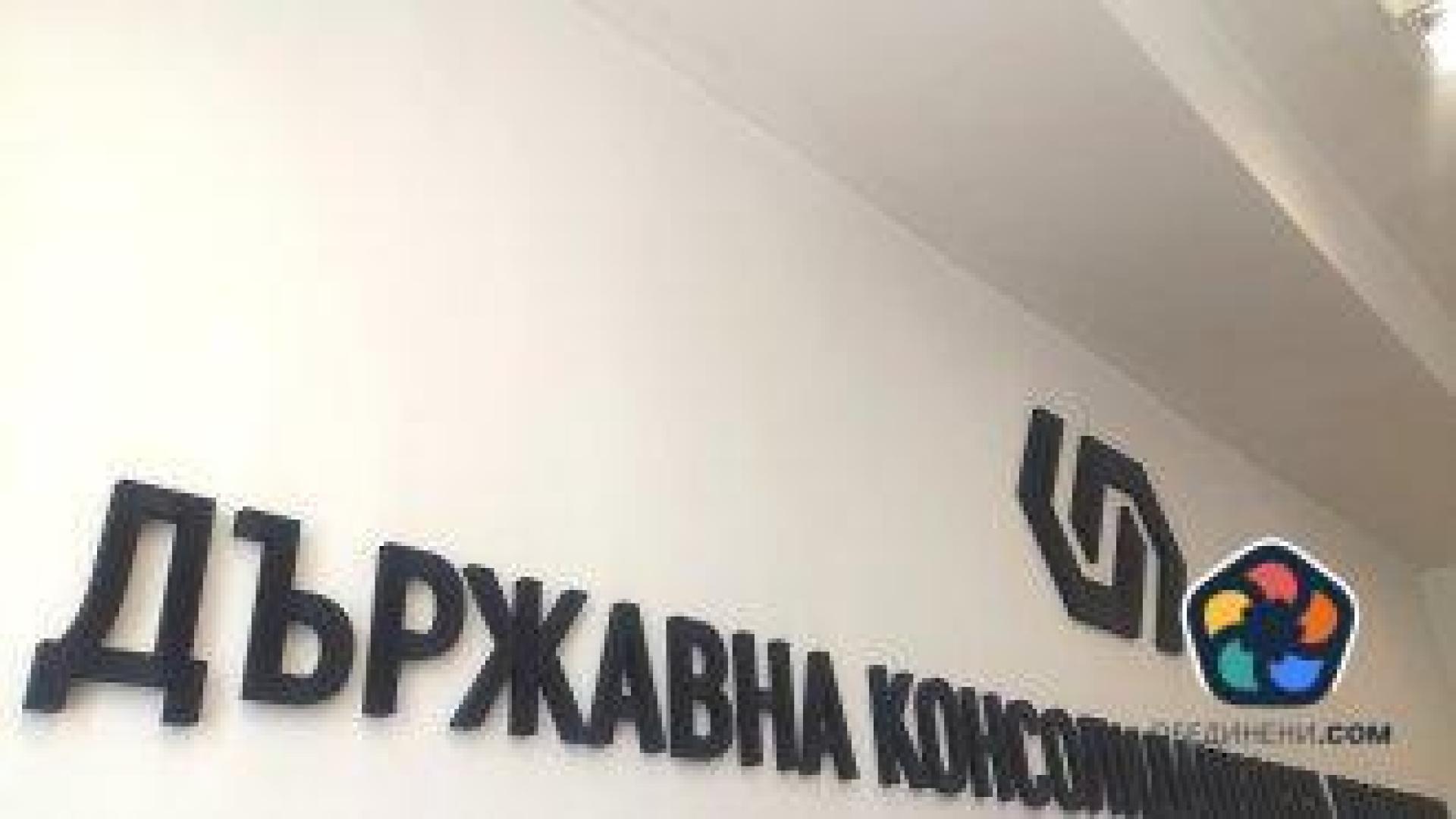 Бившият шеф на "Бургаспътстрой" пое управлението на ДКК