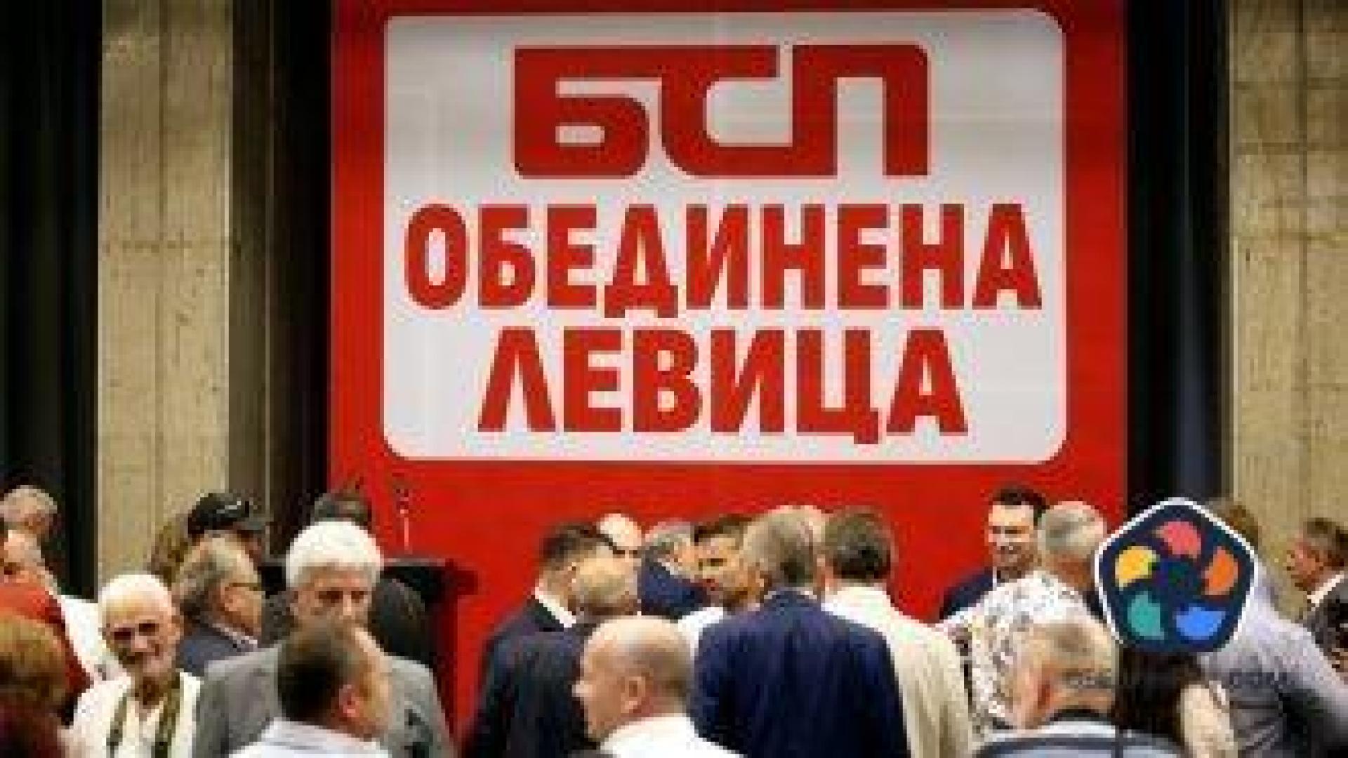 "Kлуб по интереси". Как лявото обединение около БСП си разпределя листите