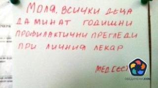 Контактните бележки ще отпаднат. Профилактичните карти ще са дигитални, но прегледът на детето остава