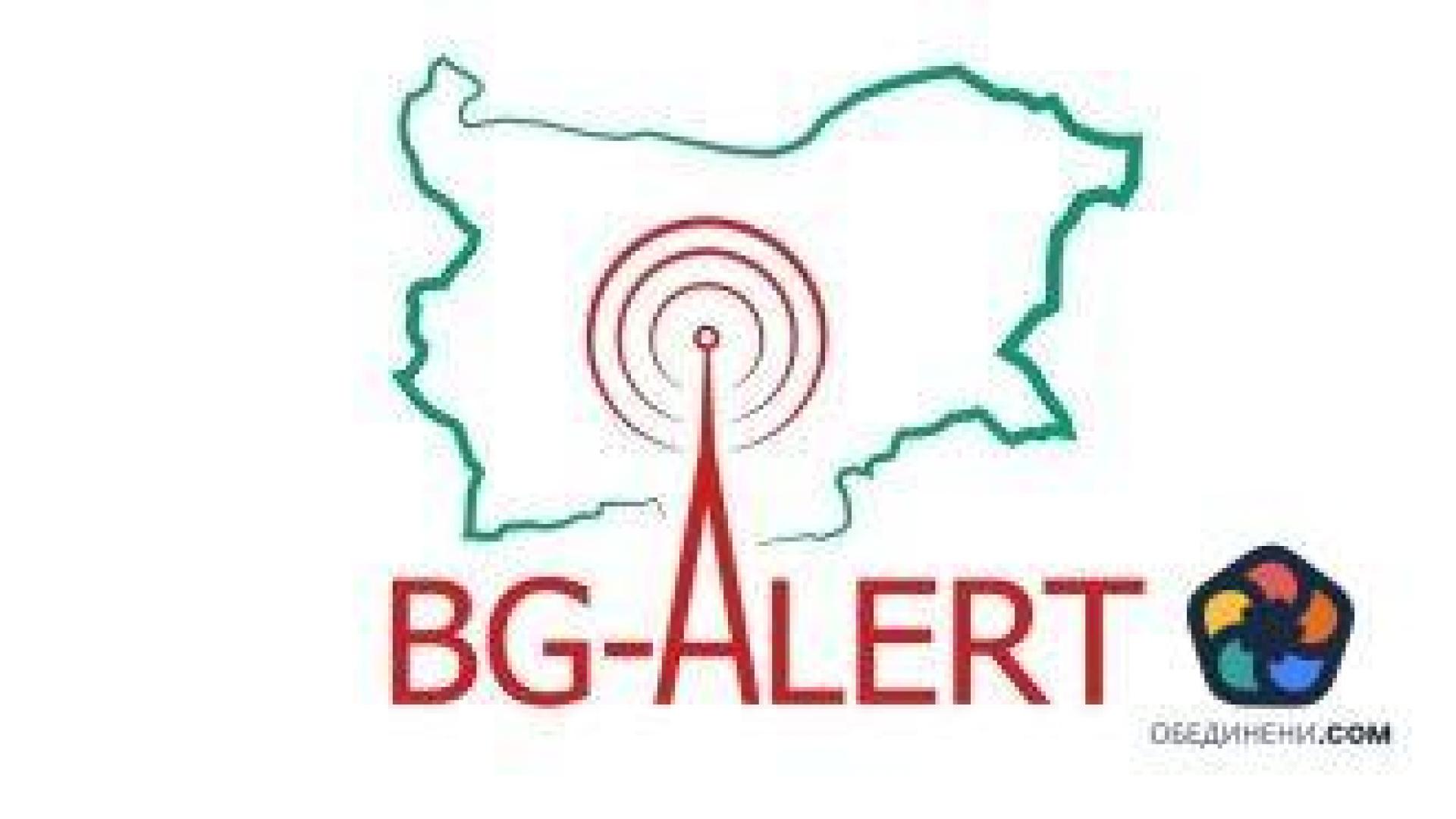 Тестват сирените и системата BG-Alert