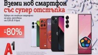 Отстъпка от 80% на смартфони дава А1 през октомври
