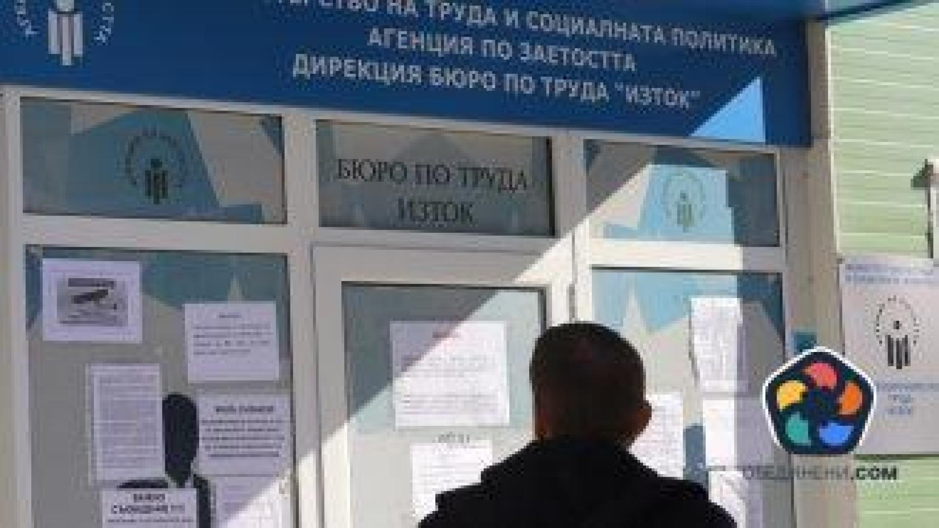 България е сред страните с най-ниска безработица в ЕС