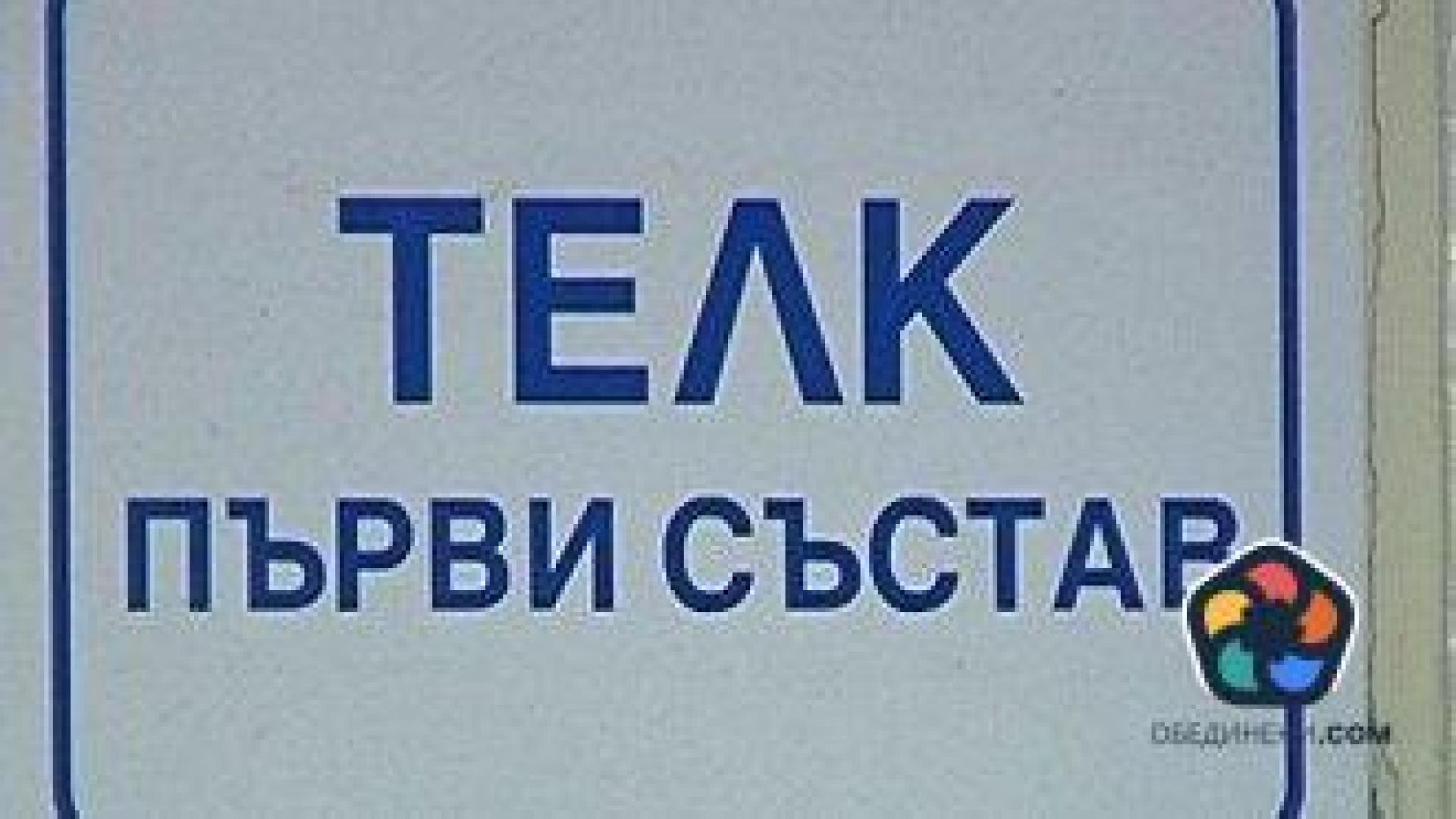 МЗ ограничава пренасочването на пациенти от една на друга ТЕЛК