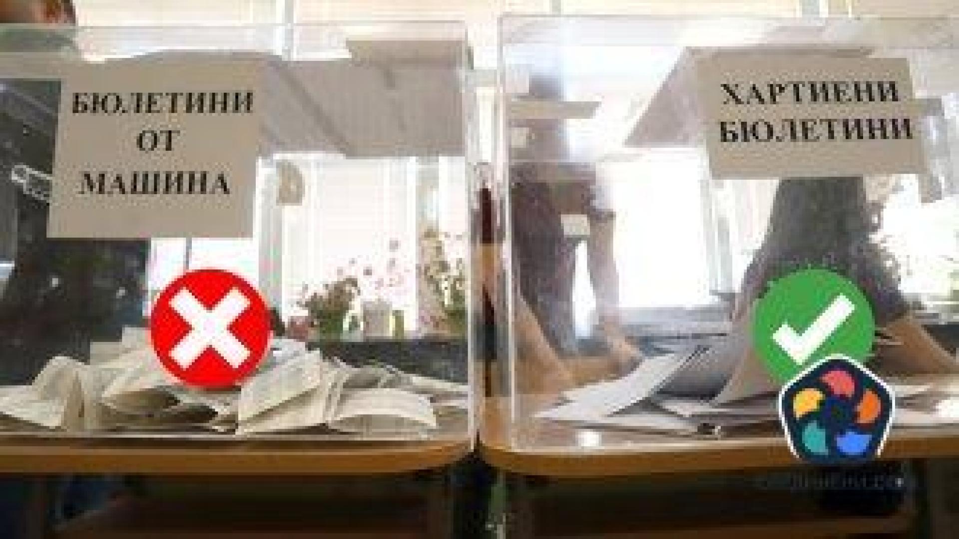 Кои са кандидатите за депутати от 4 МИР Велико Търново за изборите на 27 октомври