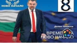 Делян Пеевски, председател на ДПС и ПГ на ДПС: ДПС не е за лична употреба, нито частна собственост! Гарантирам, че това време никога няма да се върне!