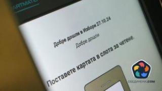 Нормално започна изборният ден