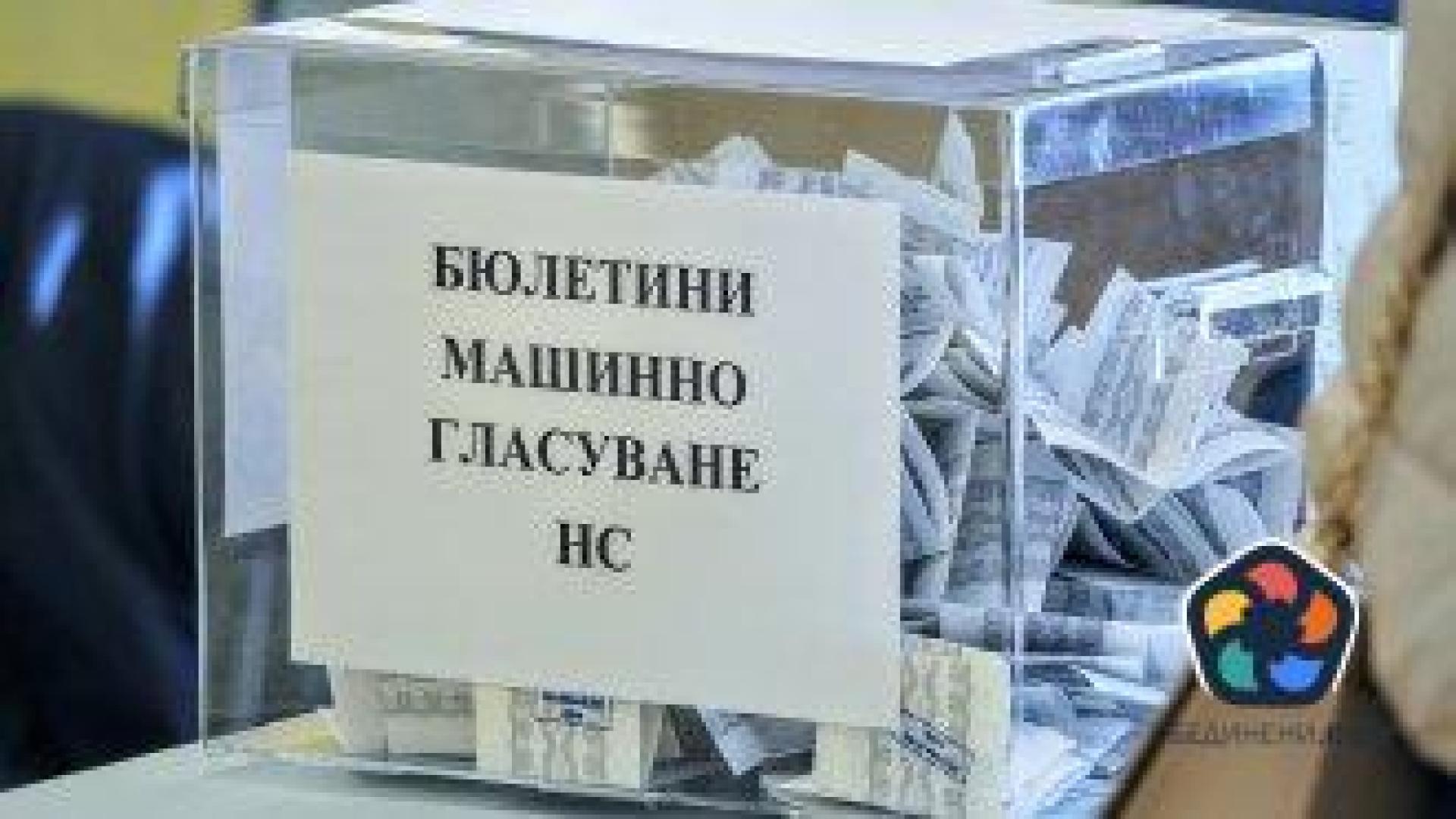 Откъде дойдоха гласовете за  МЕЧ и "Величие"