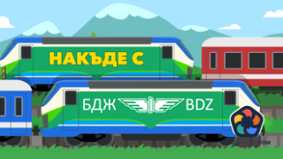 БДЖ пусна рубрика за туристически пътувания с влак
