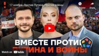 Лидери на руската опозиция свикват антивоенен марш в Берлин на 17 ноември