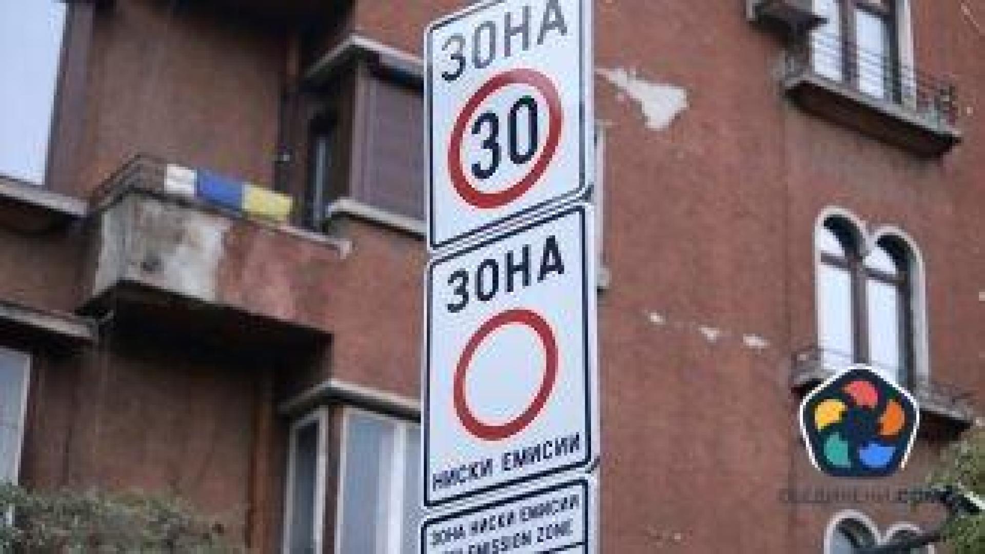 Центърът на София отново ще е забранен за замърсяващи коли