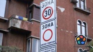 Центърът на София отново ще е забранен за замърсяващи коли