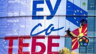 ЕК настоява все по-настоятелно Северна Македония да впише българите в конституцията си