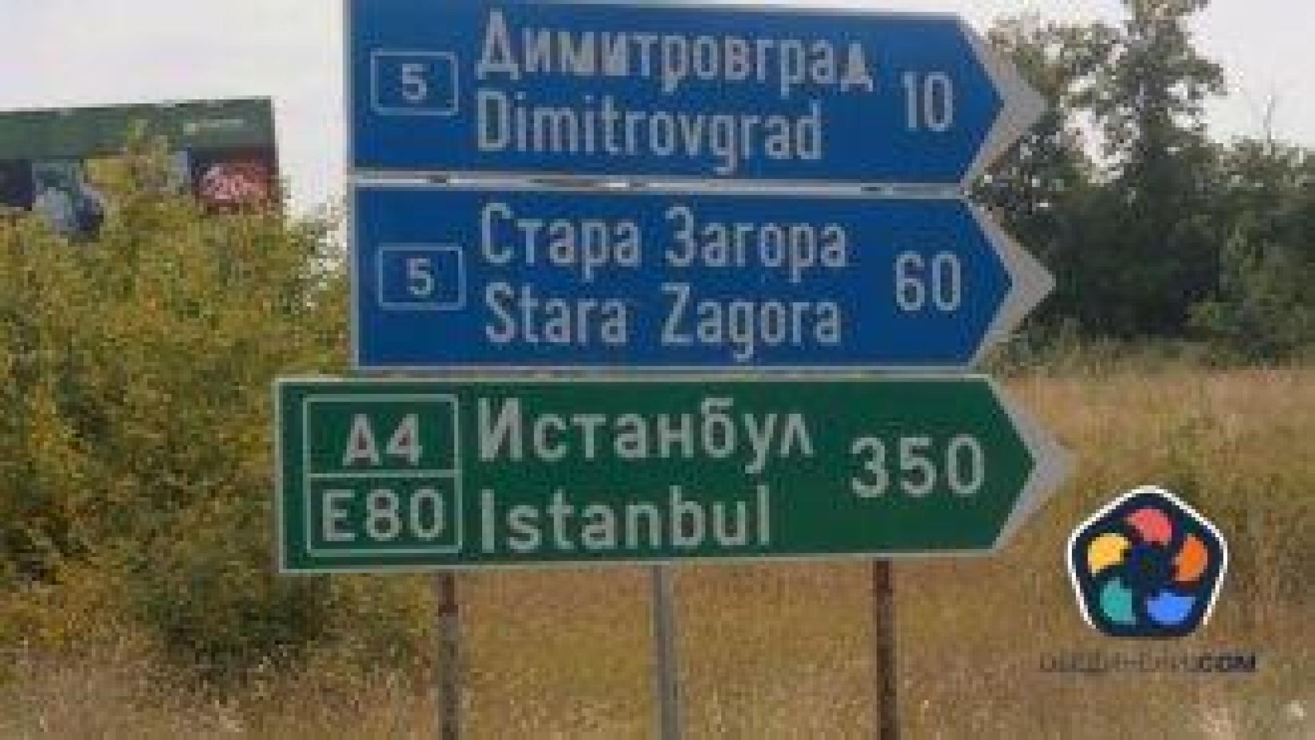 Катастрофа затрудни движението по магистрала "Марица"