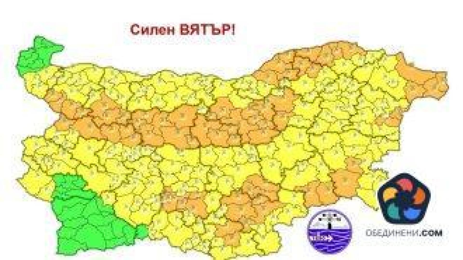 Оранжев и жълт код за силен вятър в сряда за голяма част от страната