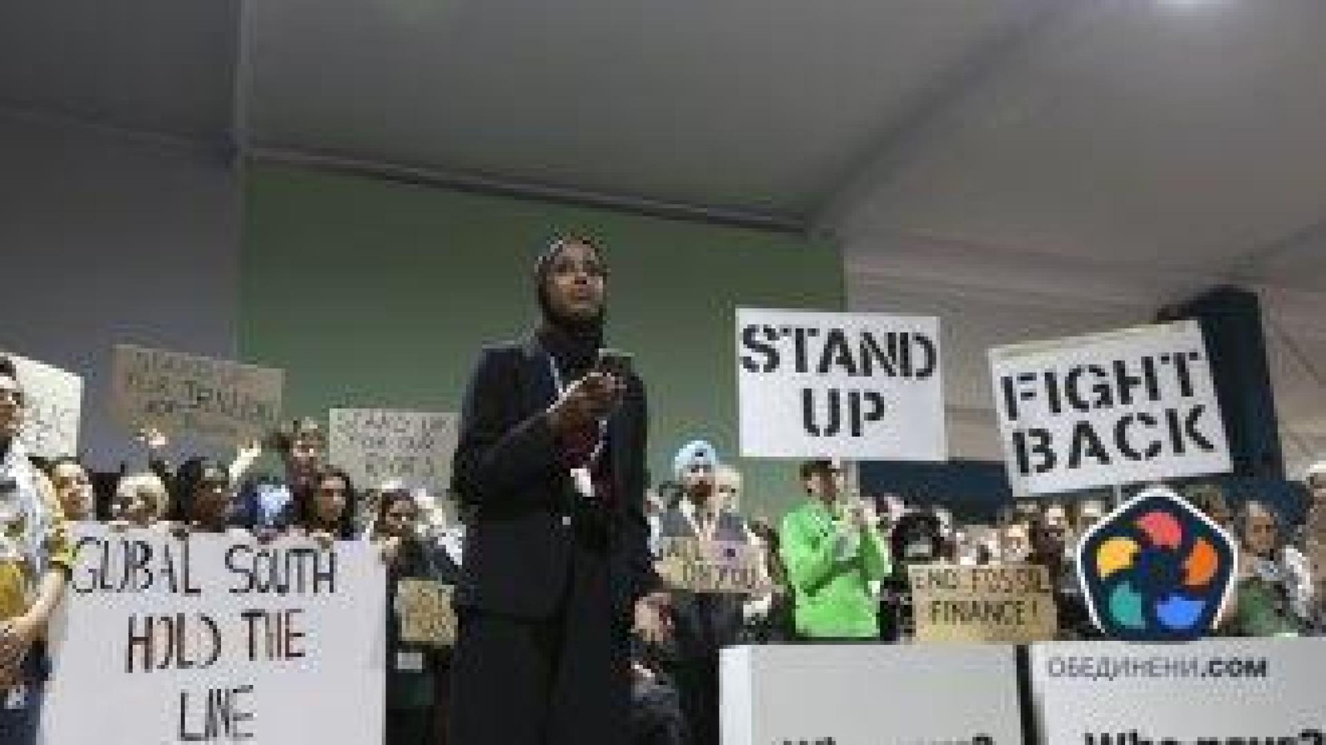 "Историческо" или "обидно" споразумение за климата: 300 млрд. долара годишно от богатите за бедните