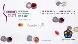 Десет причини да посетите "DiVino.Taste 2024!" този уикенд