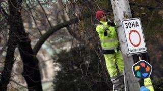 Хиляди коли няма да могат да влизат в центъра на София