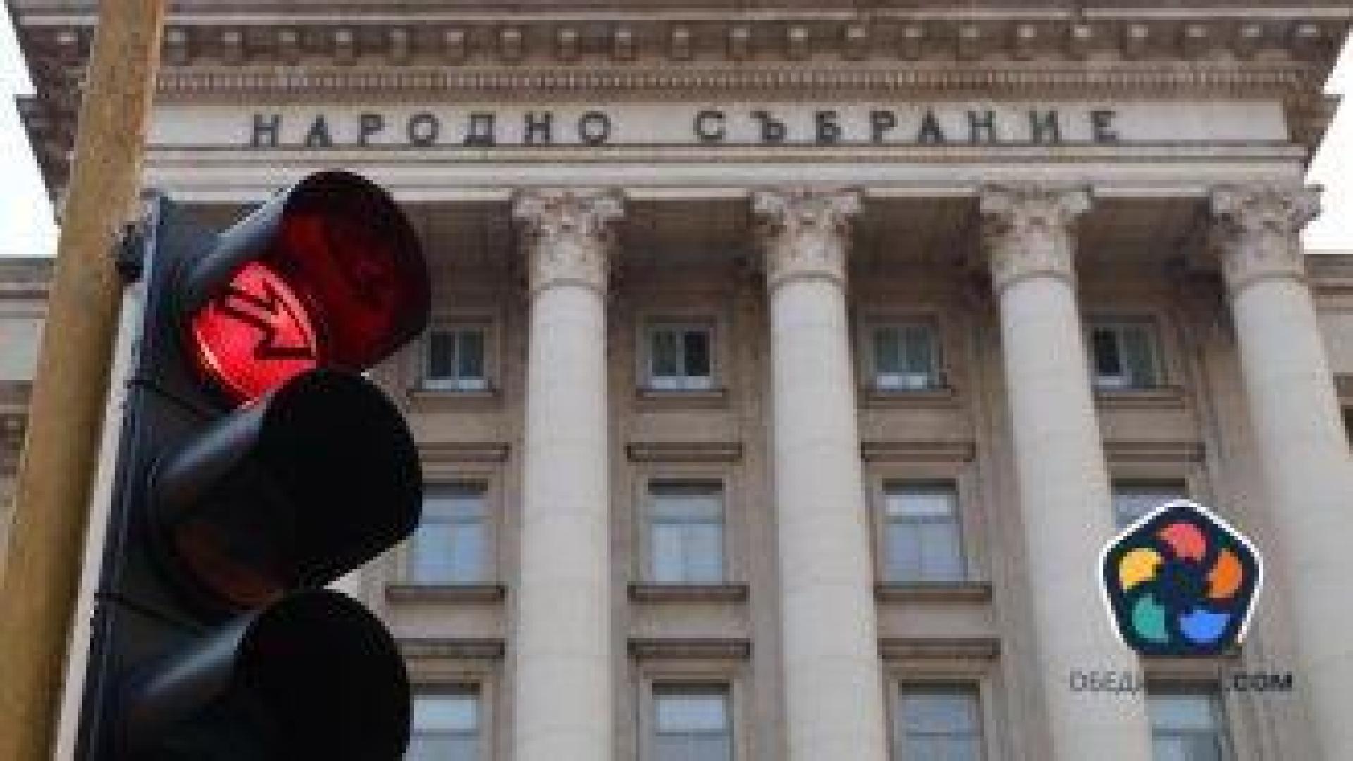 Има ли изход от парламентарния "параграф 22"?