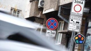 Влизащите със стари коли в центъра на София получават глоби по пощата
