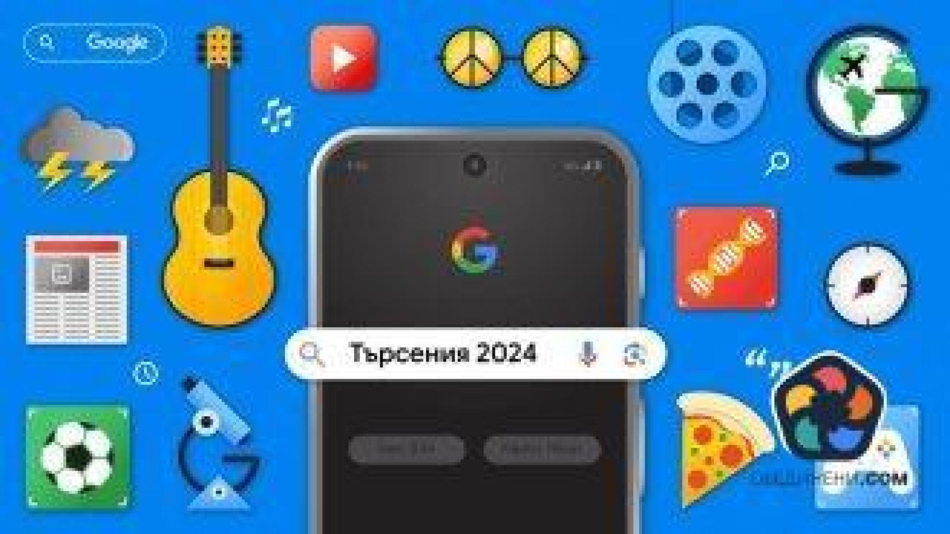 Търсенията в Google 2024: Тони Стораро печели срещу Ед Шийрън в България