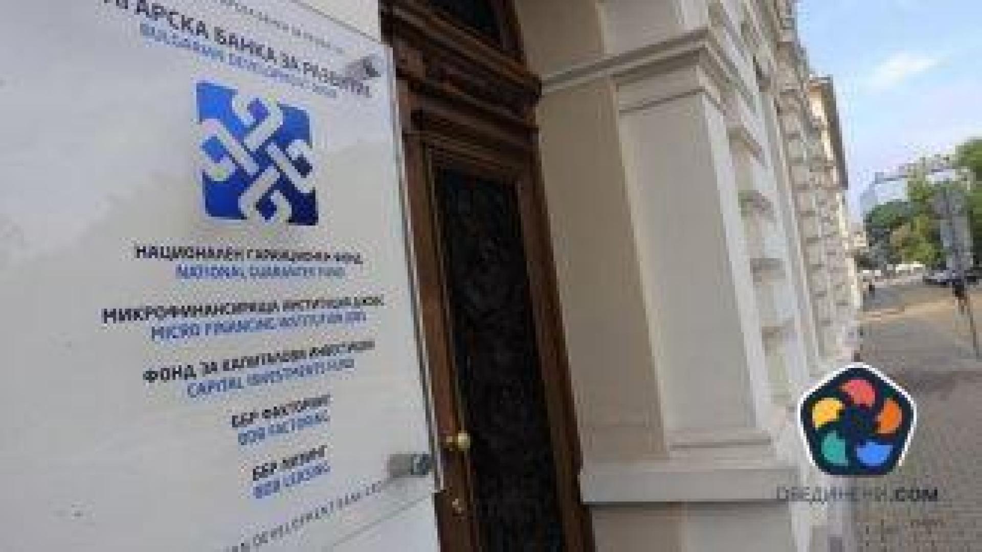 Иновация в Бюджет 2025: ББР ще финансира данъчната амнистия