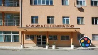 Психиатрии искат увеличение на държавната издръжка