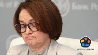 Руската централна банка изненадващо остави без промяна основната си лихва