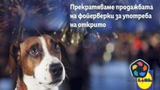 "Лидл" спира да продава пиратки и фойерверки