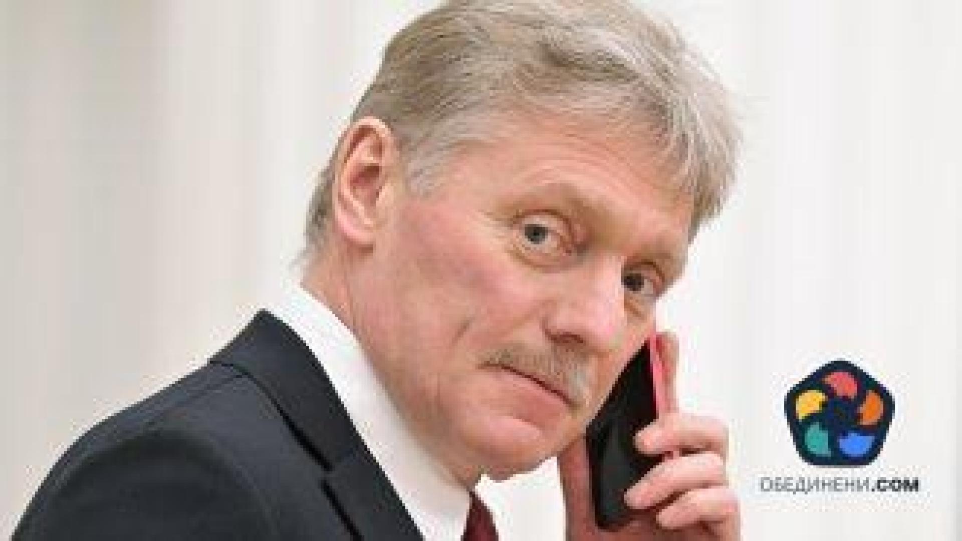 Песков: Продажбата на руски газ в Европа става "сложна"