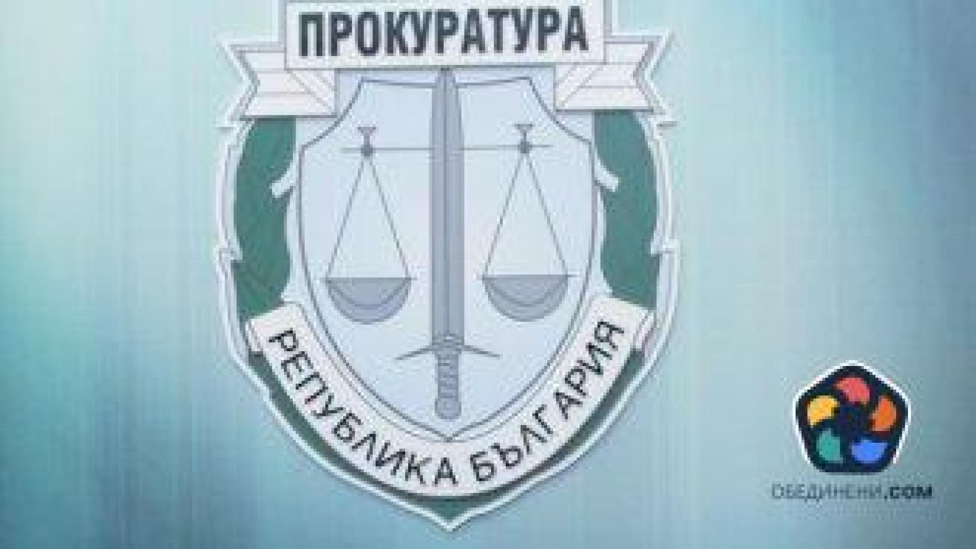 Прокуратурата призовава пострадалите от пирамидата BETL да ѝ пишат