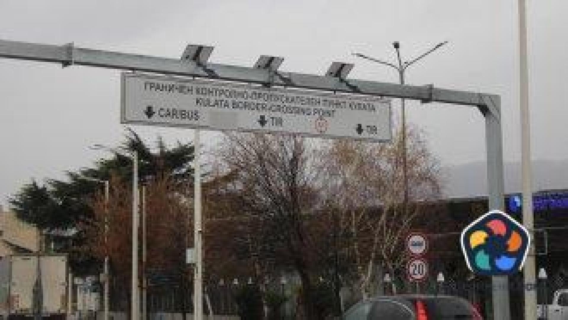 Дългото чакане по суша: Да видим какво ще стане на 1 януари 2025 г.