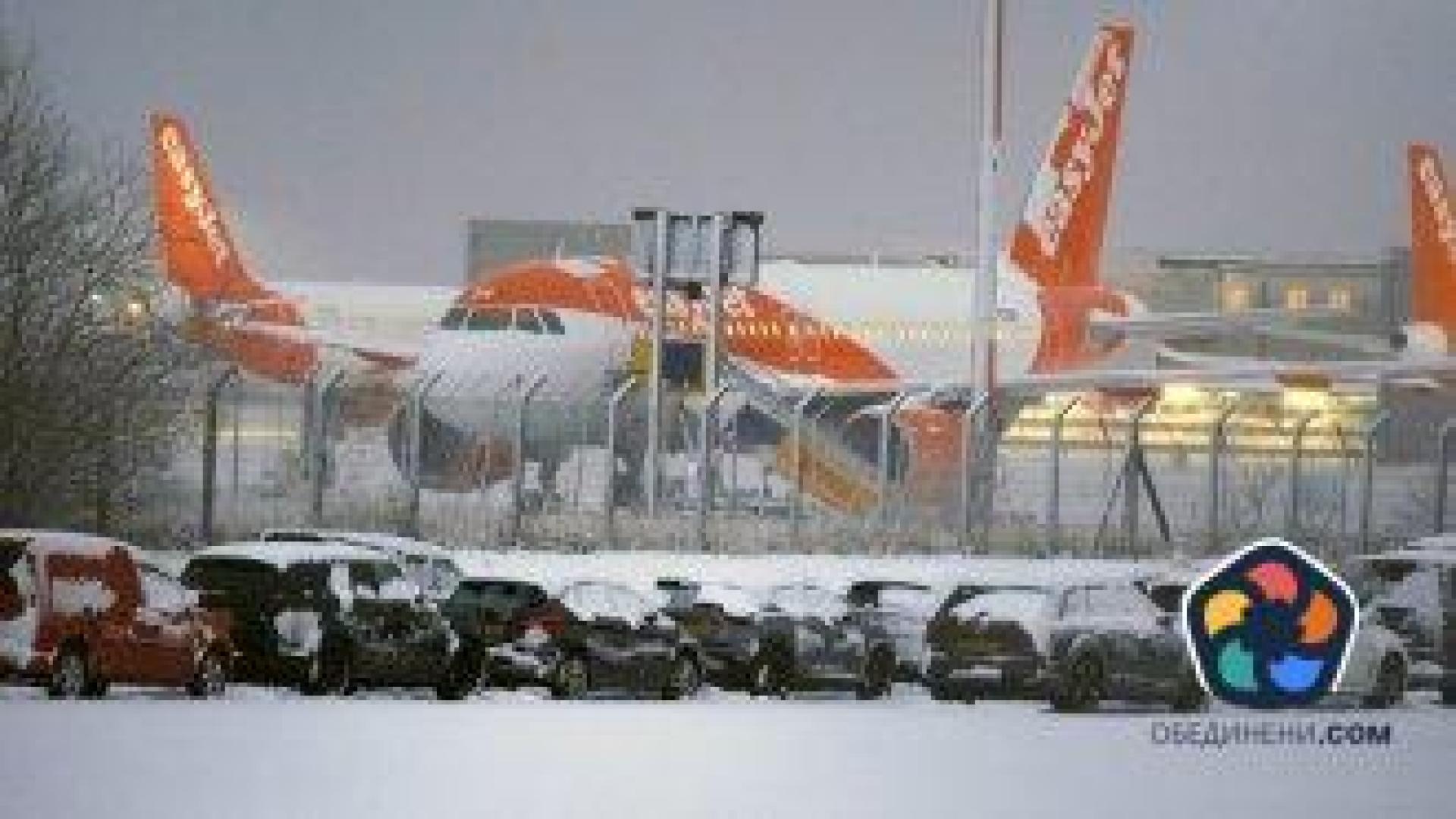 Снегът обърка полети и наземния трафик в Германия и Великобритания