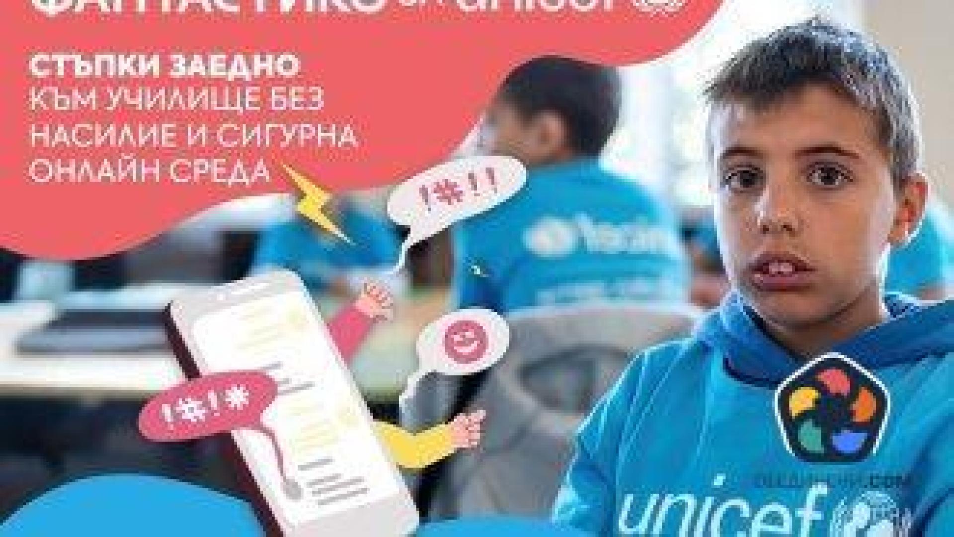 Клиентите на ФАНТАСТИКО дариха 324 393 лева за безопасна училищна и онлайн среда