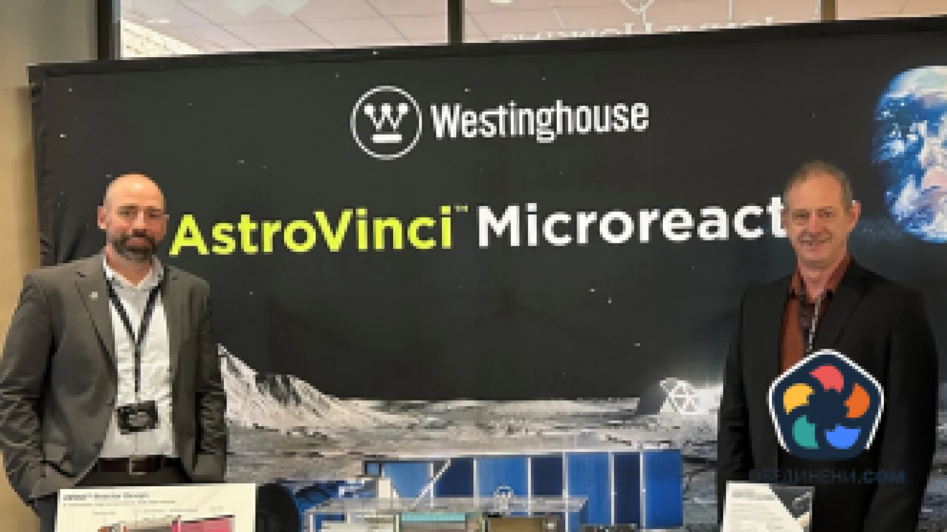 "Уестингхаус" и НАСА започват изпитания на микрореактор за мисия на Луната