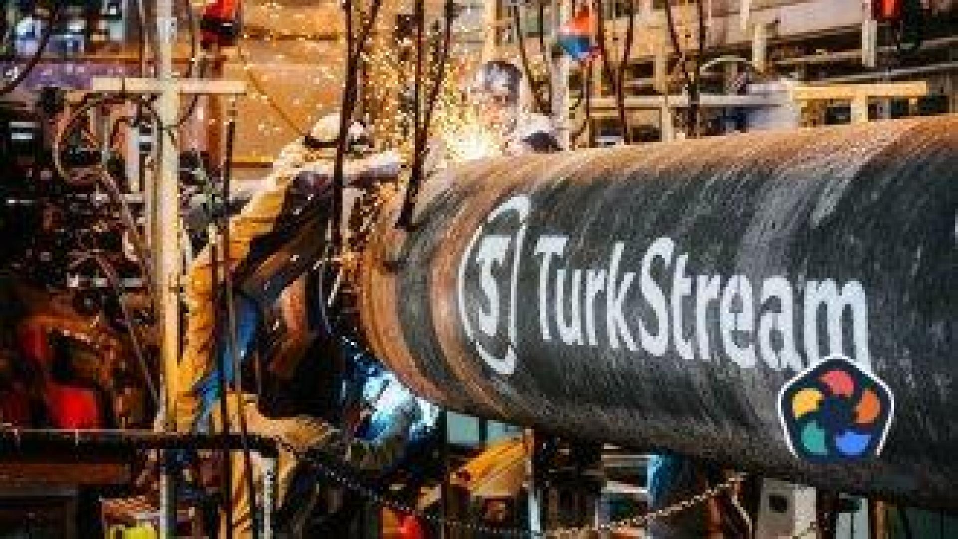 Русия твърди, че Украйна е опитала да атакува "Турски поток"