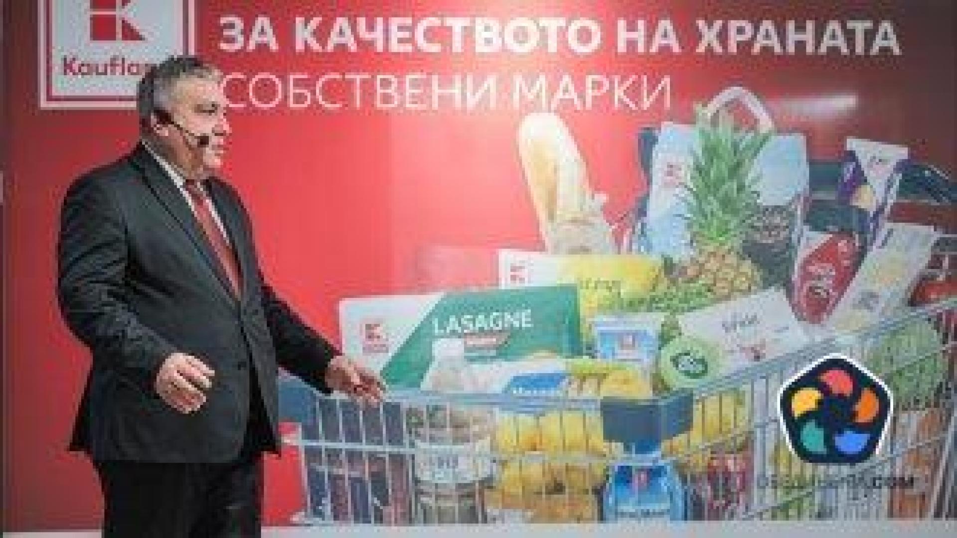 НСИ: 30% по-малко излиза пазар с продукти от собствените марки на Kaufland
