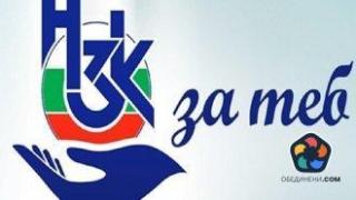 Как да получите информация за правата си като здравноосигурен