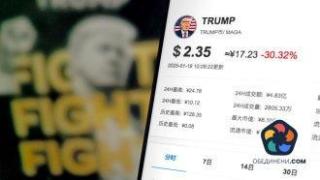 Тръмп пусна своя криптовалута, капитализацията й стигна 5.5 млрд. долара