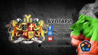 Покана за конгрес на партия Булгари