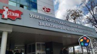 Безплатни прегледи по повод световния ден за борба с рака