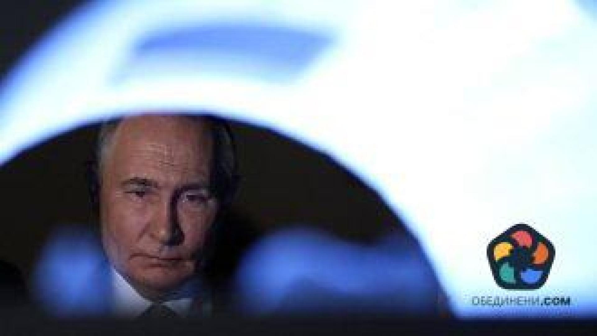 Ройтерс: Путин смята, че основните цели на войната са постигнати