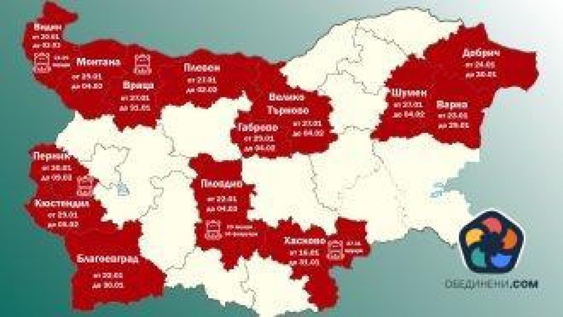 И Перник обявява грипна епидемия