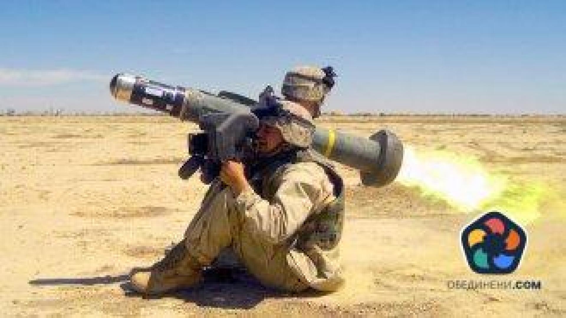 Maлка каша около сделката със САЩ за ракетите "Javelin"