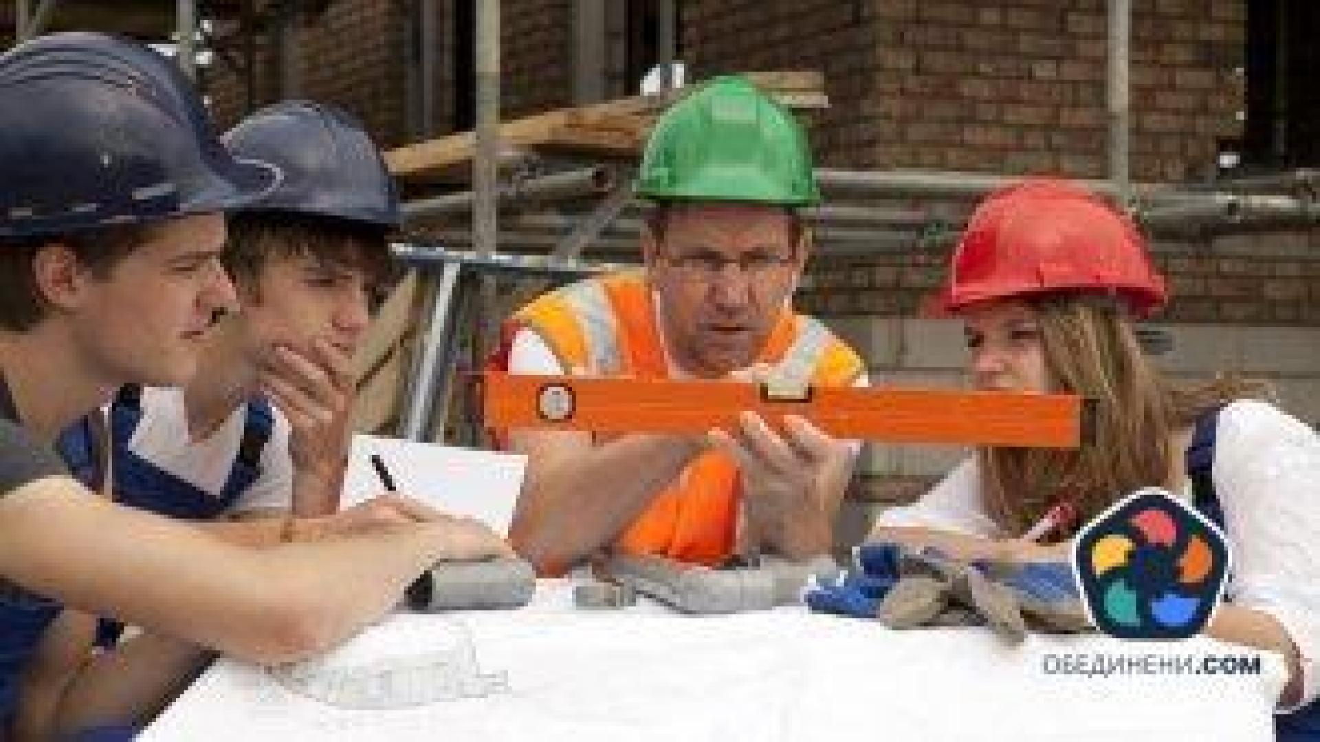 Ако децата ни не започнат да строят, няма да има жилища, които да им купим