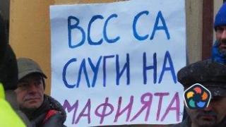 Правната комисия прие ударните срокове за подмяна на ВСС