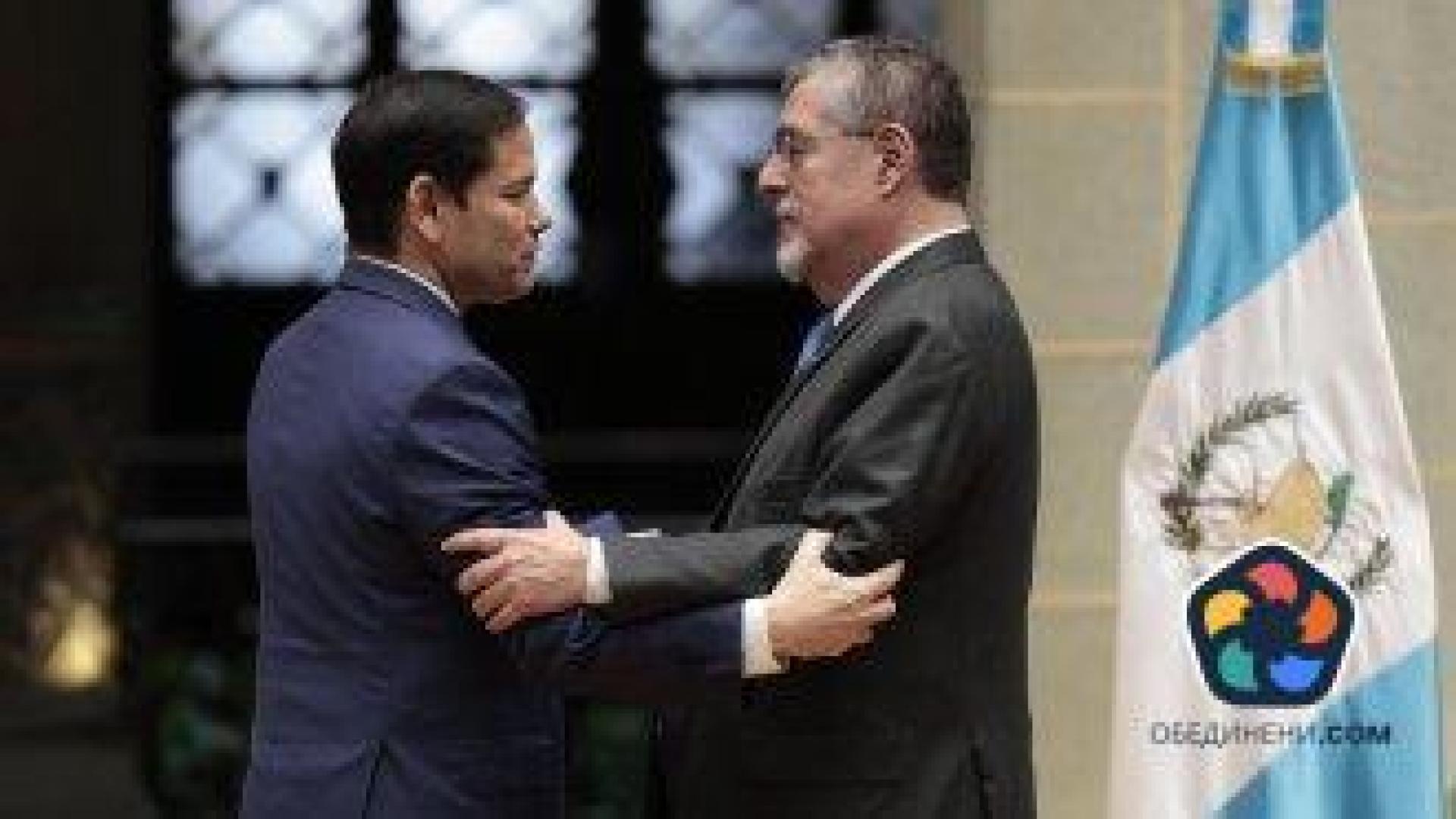 Гватемала се съгласи да приема мигранти от други страни, депортирани от САЩ