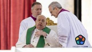 Папата прекъсна проповед заради проблеми с дишането